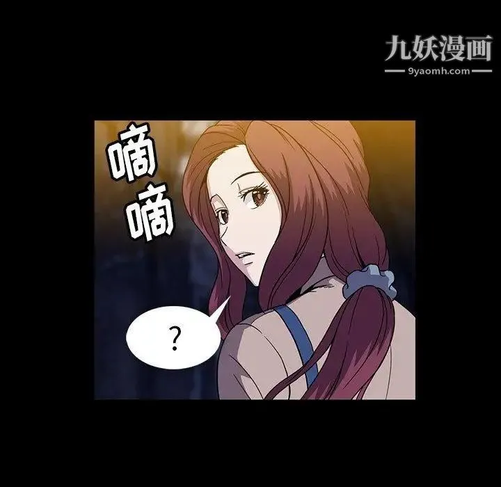 蜜毒 第29话 第105页