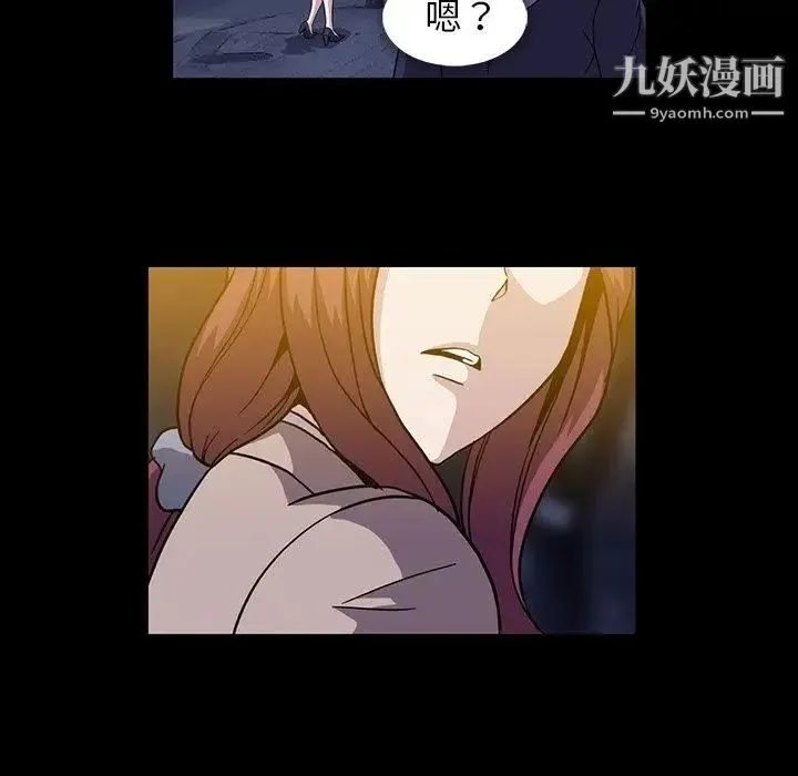 蜜毒 第29话 第94页