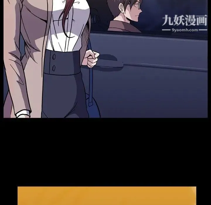 蜜毒 第29话 第108页