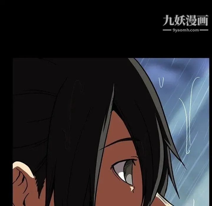蜜毒 第29话 第80页