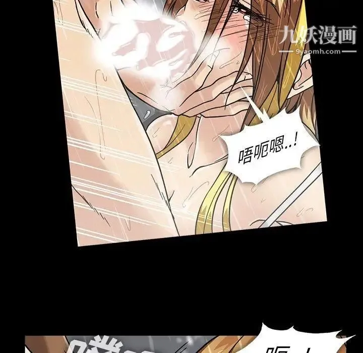 蜜毒 第29话 第31页