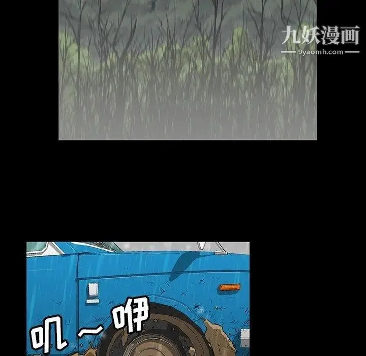 蜜毒 第29话 第39页