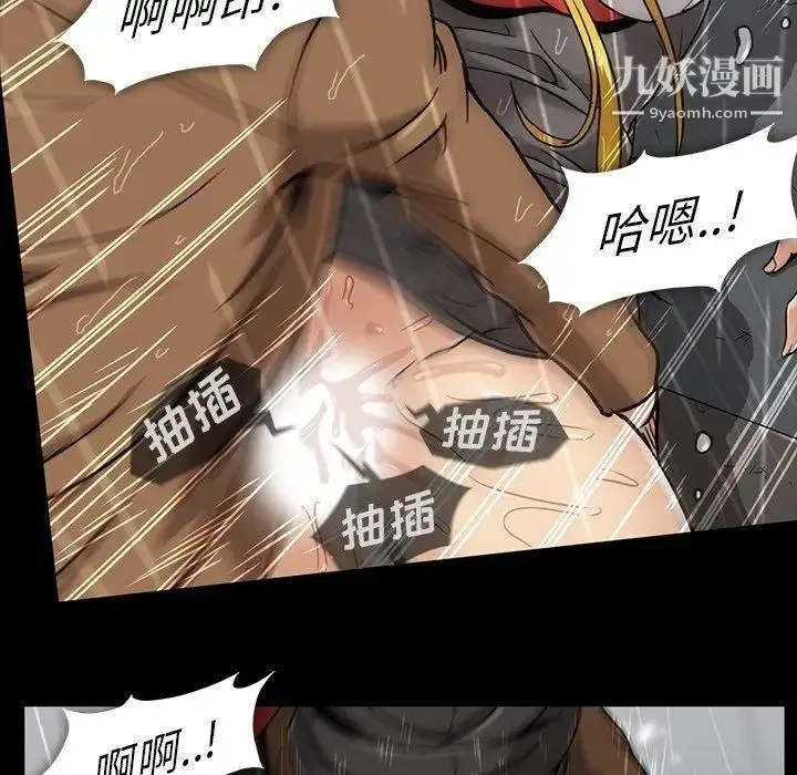 蜜毒 第29话 第24页