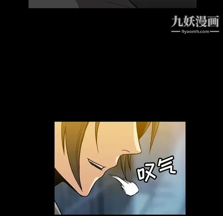 蜜毒 第29话 第102页