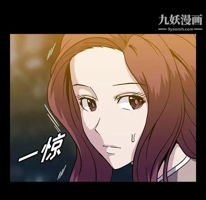 蜜毒 第29话 第106页