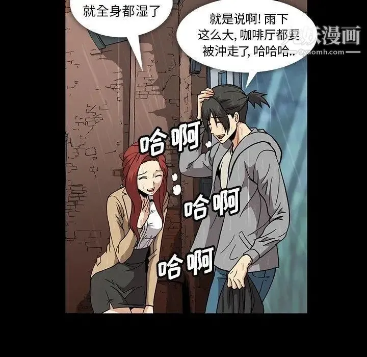 蜜毒 第29话 第46页