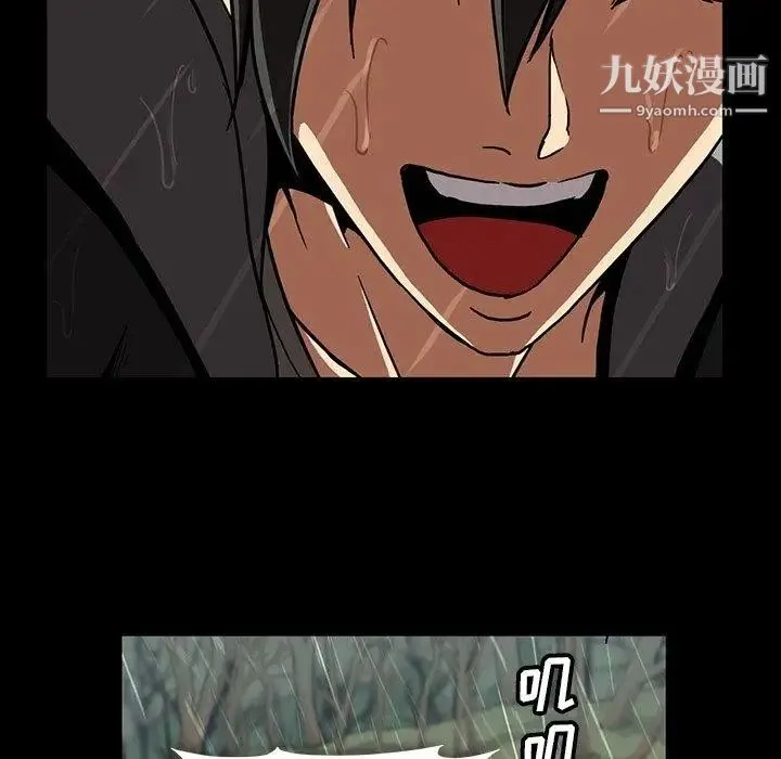 蜜毒 第29话 第64页
