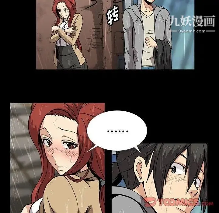 蜜毒 第29话 第50页
