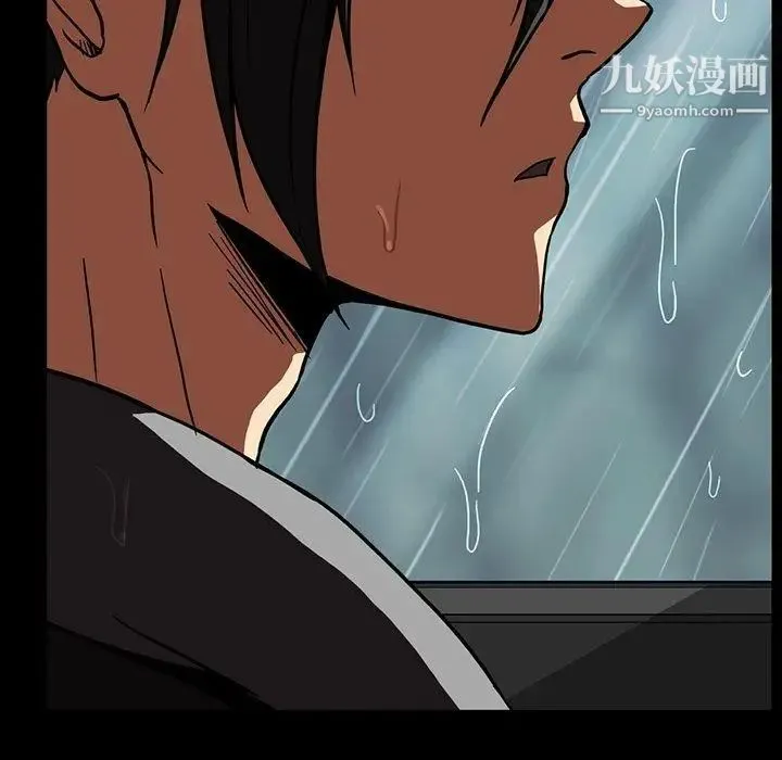 蜜毒 第29话 第81页