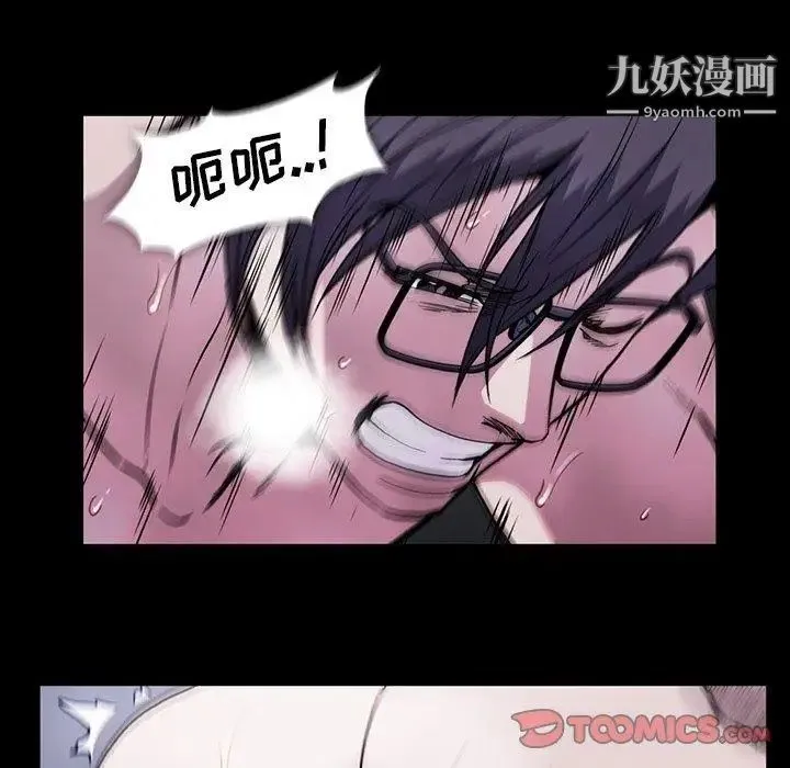 蜜毒 第33话 第30页