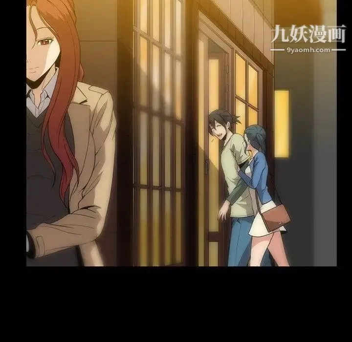 蜜毒 第33话 第25页