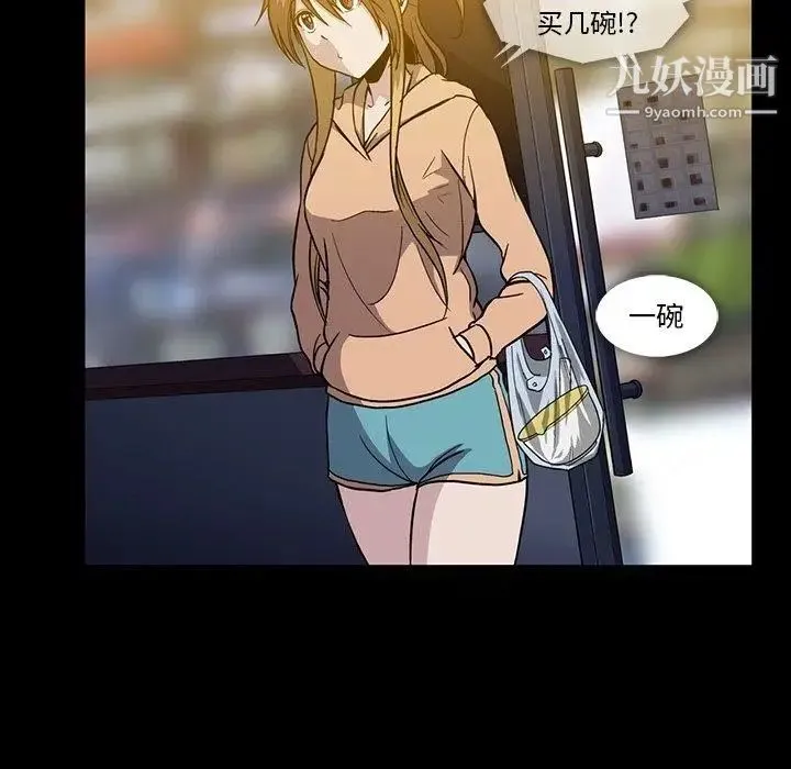 蜜毒 第33话 第64页