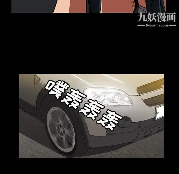 蜜毒 第33话 第65页