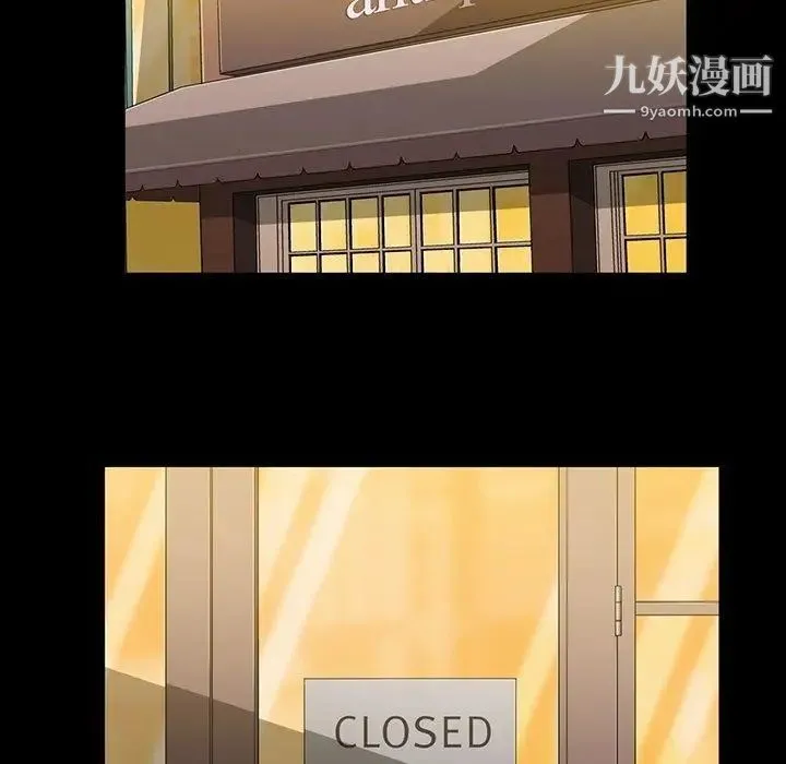 蜜毒 第33话 第13页