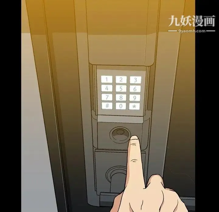 蜜毒 第33话 第80页