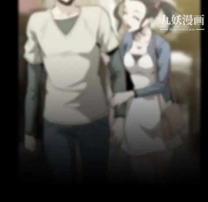蜜毒 第33话 第75页