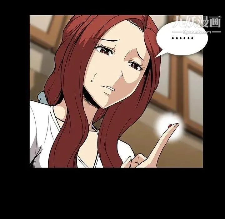 蜜毒 第33话 第7页