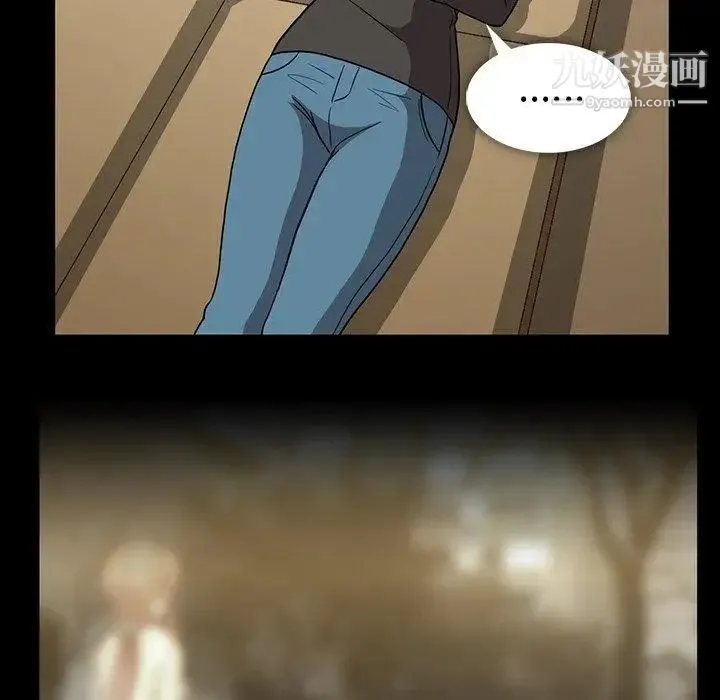 蜜毒 第33话 第72页