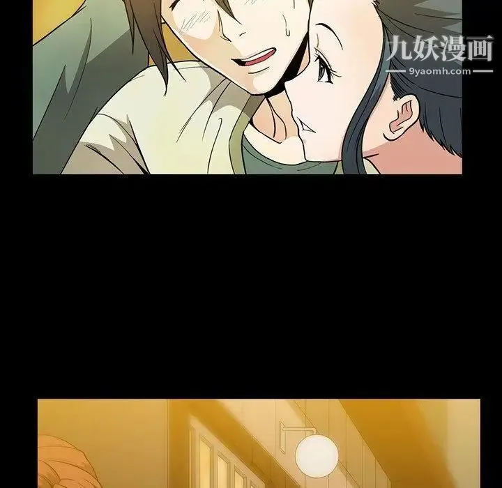 蜜毒 第33话 第24页