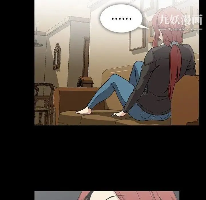 蜜毒 第33话 第78页