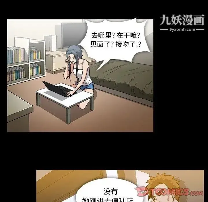 蜜毒 第33话 第62页
