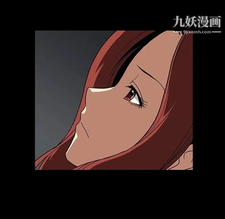 蜜毒 第33话 第76页