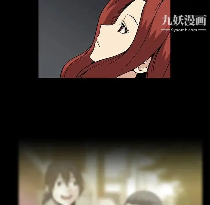 蜜毒 第33话 第74页