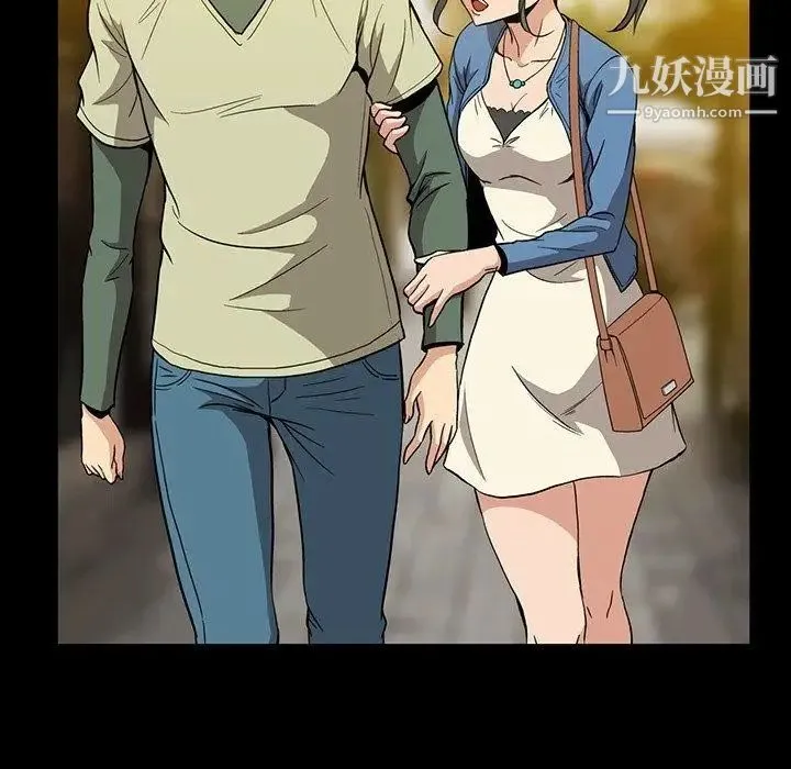 蜜毒 第33话 第19页