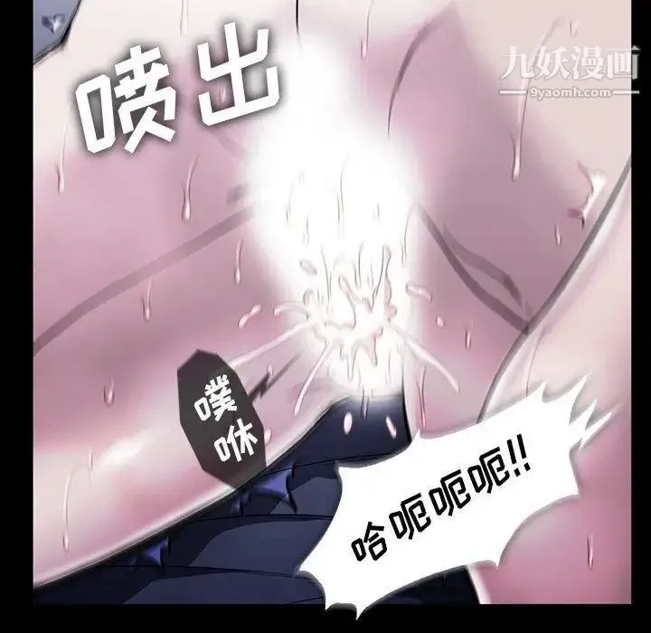 蜜毒 第33话 第31页