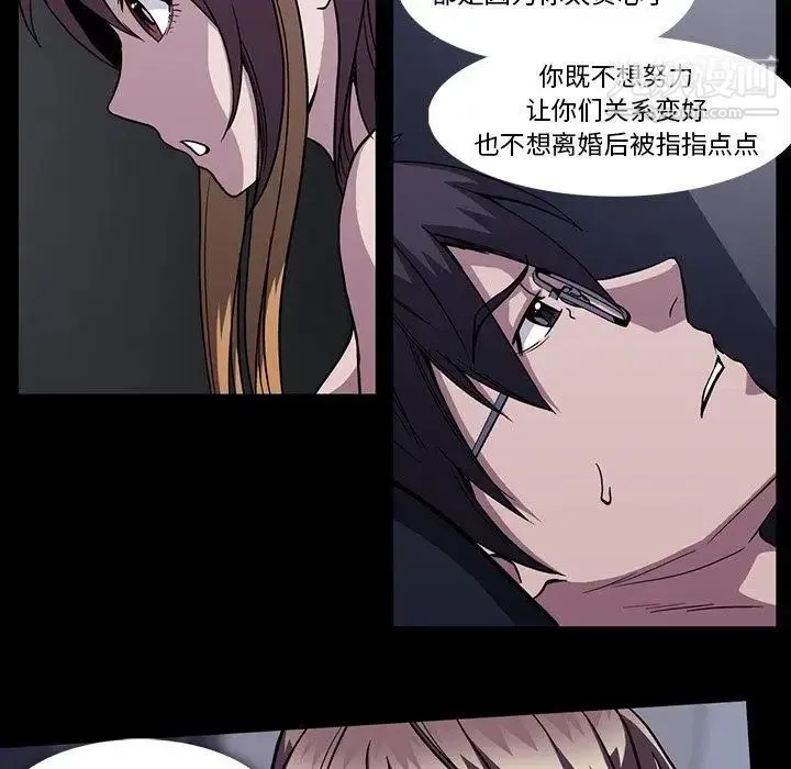 蜜毒 第33话 第52页
