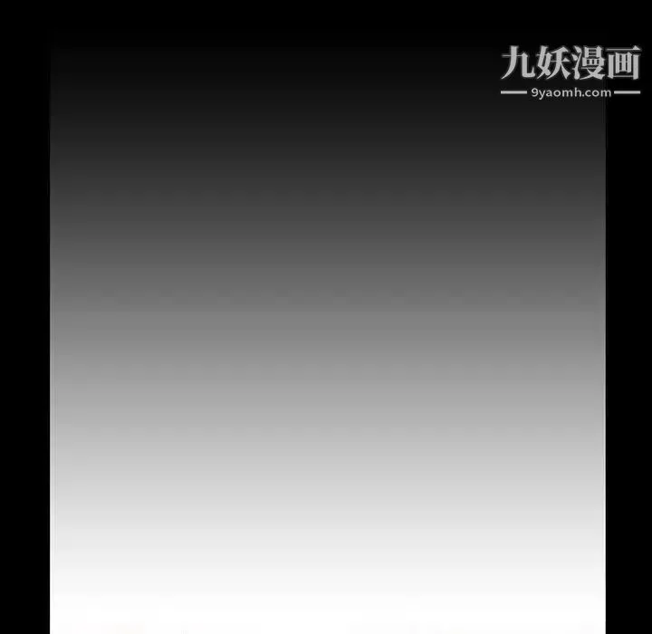 蜜毒 第33话 第70页