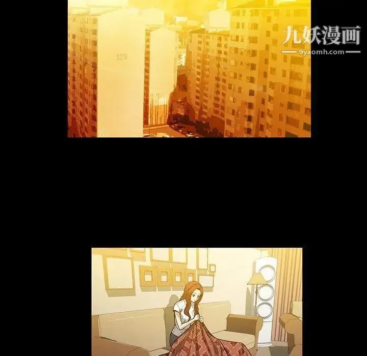 蜜毒 第33话 第5页