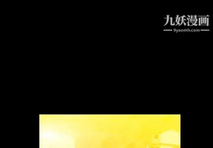 蜜毒 第33话 第4页