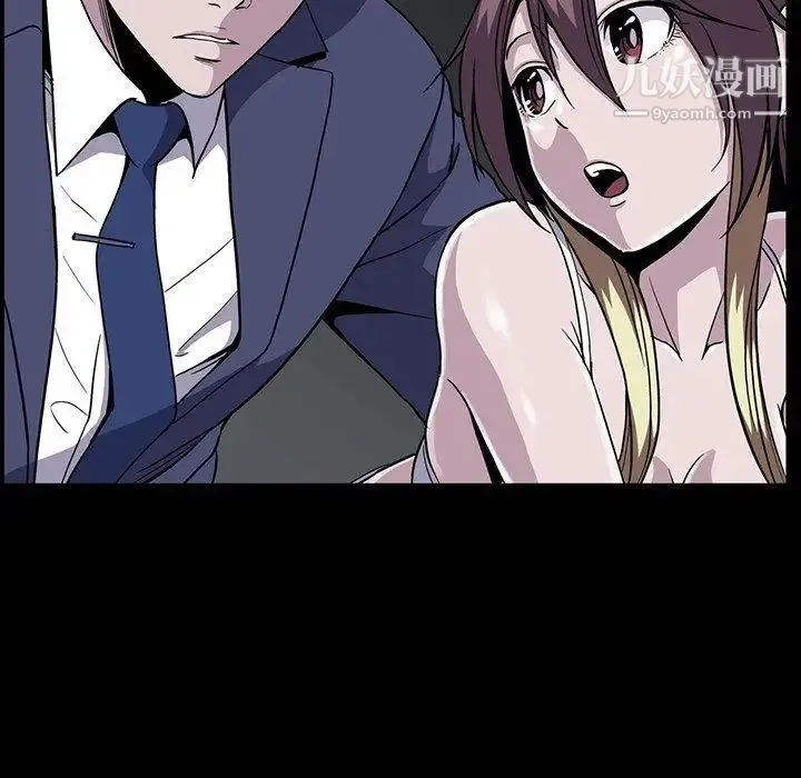 蜜毒 第33话 第59页