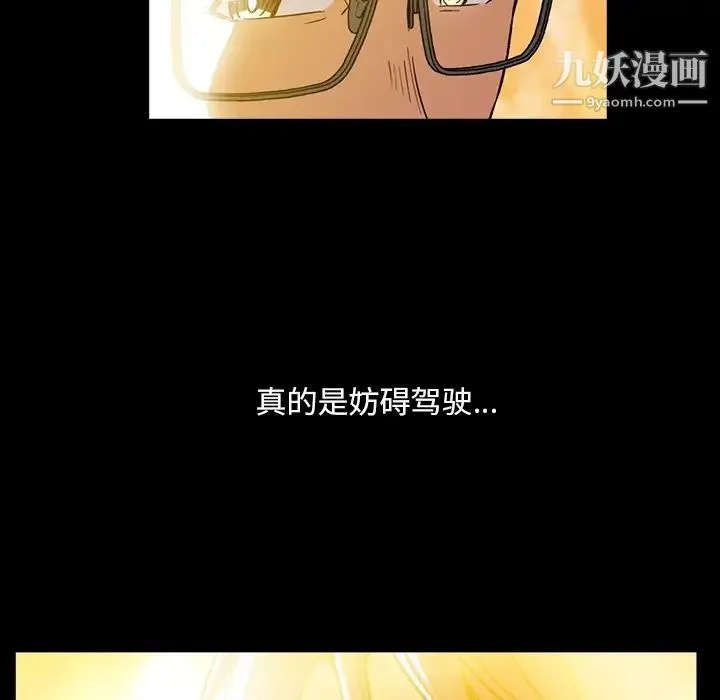 蜜毒 第2话 第124页