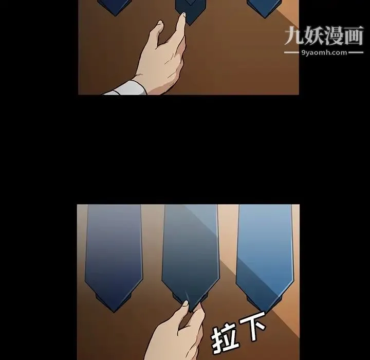 蜜毒 第2话 第11页