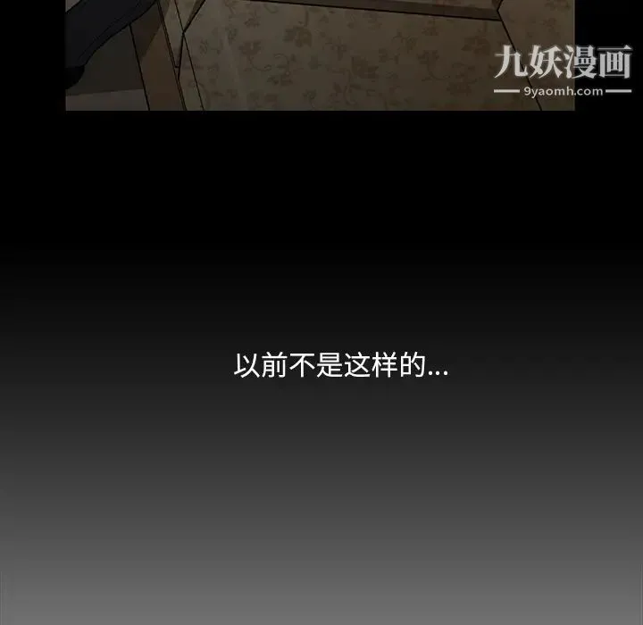 蜜毒 第2话 第24页