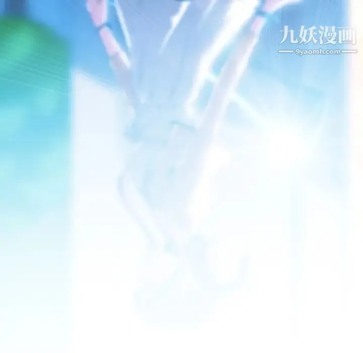 蜜毒 第2话 第87页