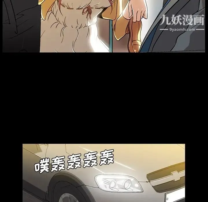蜜毒 第2话 第105页