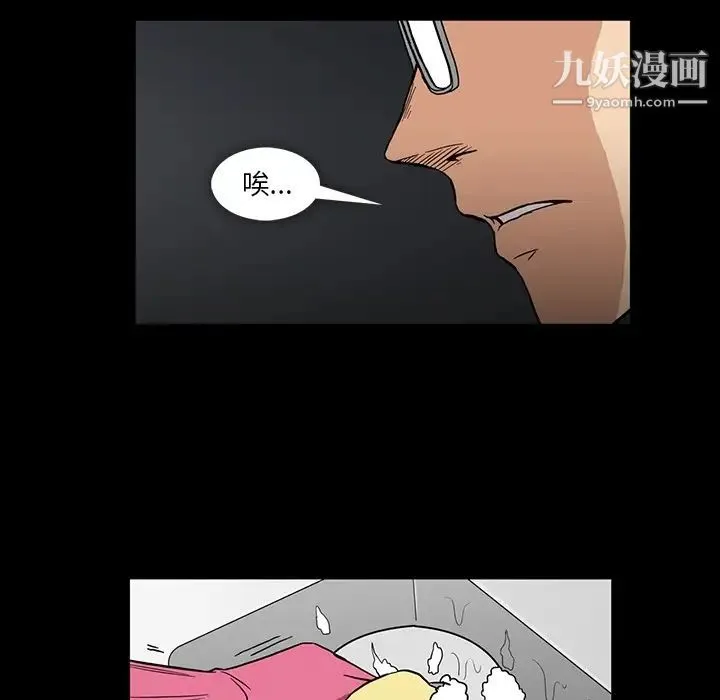 蜜毒 第2话 第17页