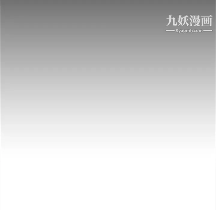 蜜毒 第2话 第25页