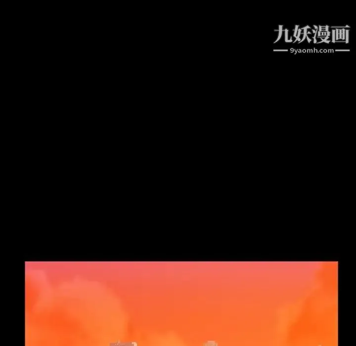 蜜毒 第2话 第52页