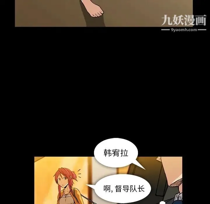 蜜毒 第2话 第98页