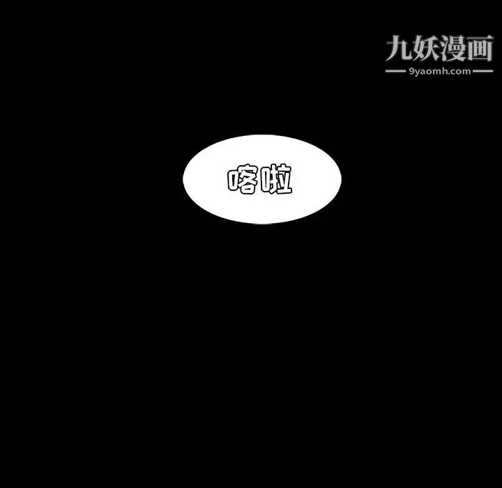 蜜毒 第2话 第103页