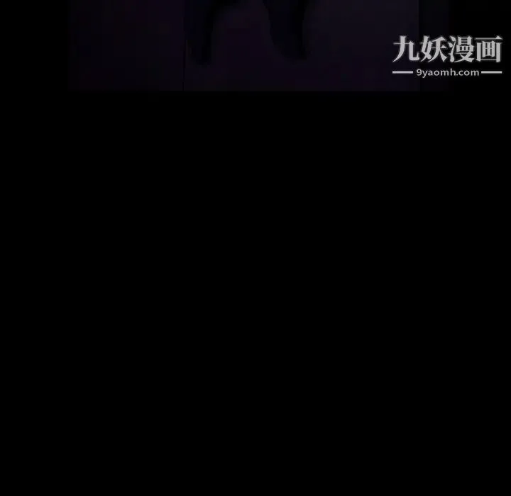 蜜毒 第2话 第51页
