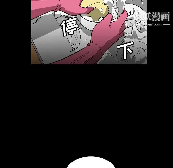 蜜毒 第2话 第18页