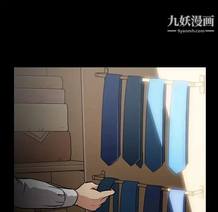 蜜毒 第2话 第8页