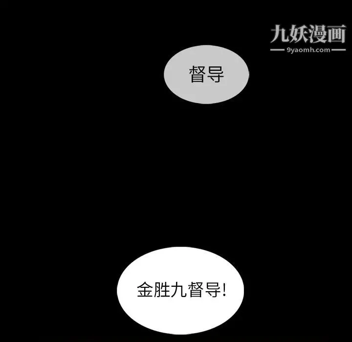 蜜毒 第2话 第67页