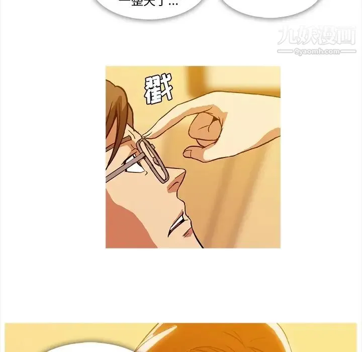 蜜毒 第2话 第29页