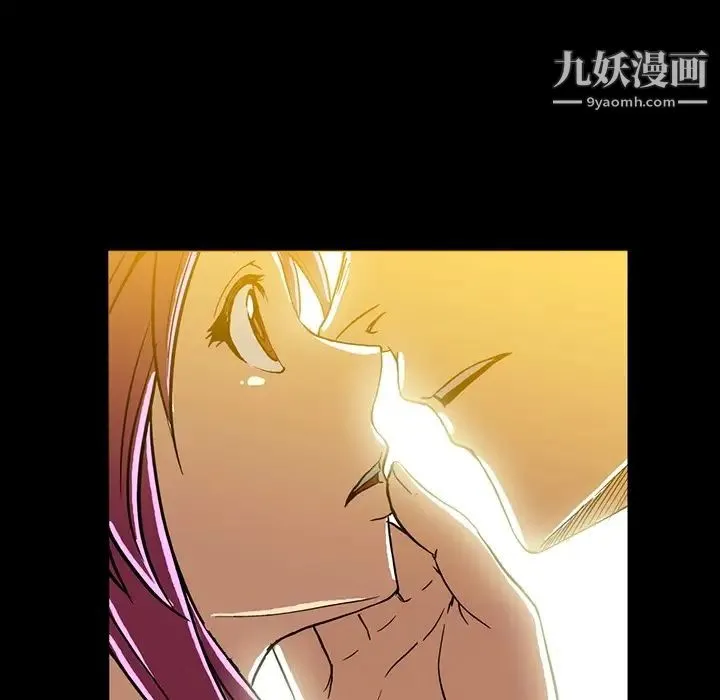 蜜毒 第2话 第130页